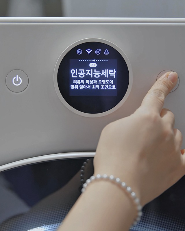 워시콤보 앞 안자있는 여자